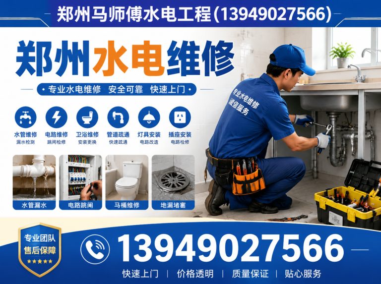 巩义市郑州家电维修展示图