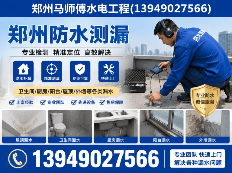 巩义市郑州马师傅水电工程展示图
