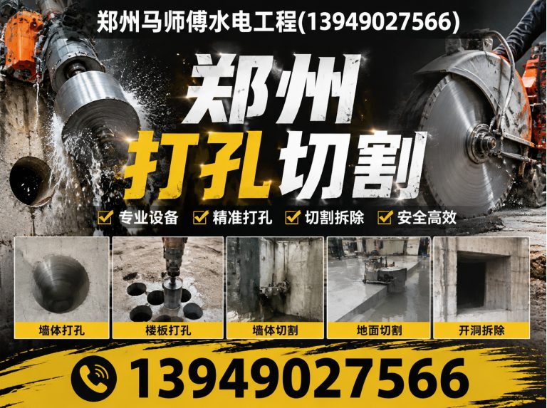 巩义市郑州水电维修展示图